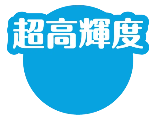 特徴2